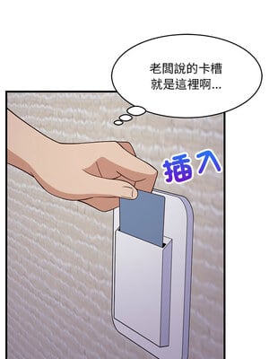 家教住我家 30-31話_30_08