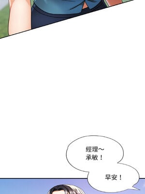重逢鄰家姐姐 13-14話_13_09