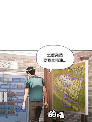 重逢鄰家姐姐 13-14話_13_10