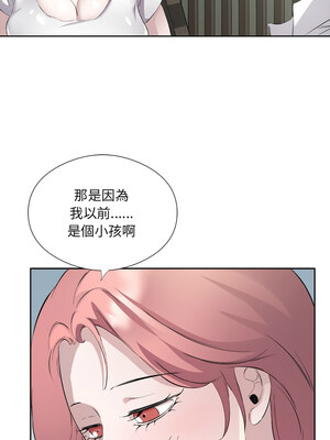 別有居心的她 14-15話_14_5