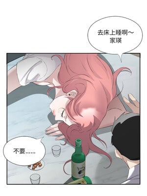 別有居心的她 14-15話_14_6