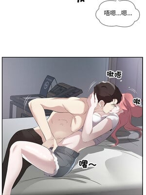 別有居心的她 14-15話_15_1