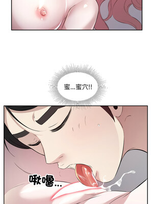 別有居心的她 14-15話_15_4