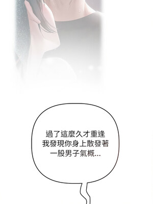 想知道妳的一切 1-4話_06_06