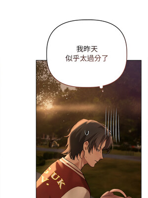 想知道妳的一切 1-4話_06_13