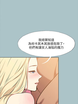 進擊的巨根 27-28話_28_6