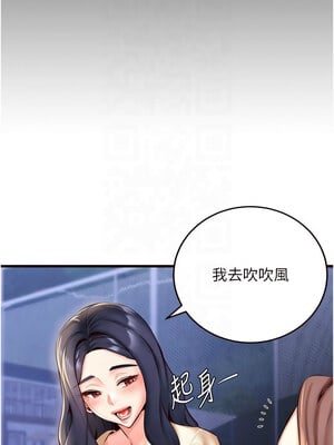 熟女自助餐 23-24話_23_02