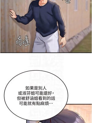 熟女自助餐 23-24話_23_11
