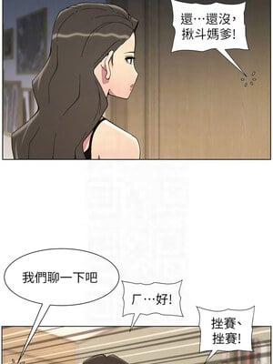 兄妹的秘密授課 44-45話_44_05