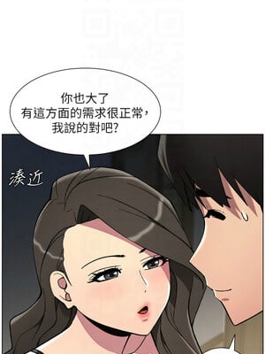 兄妹的秘密授課 44-45話_44_06