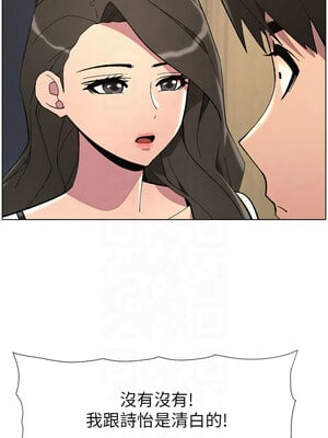 兄妹的秘密授課 44-45話_44_07
