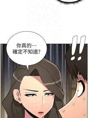 兄妹的秘密授課 44-45話_44_08