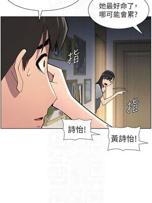 兄妹的秘密授課 44-45話_44_09