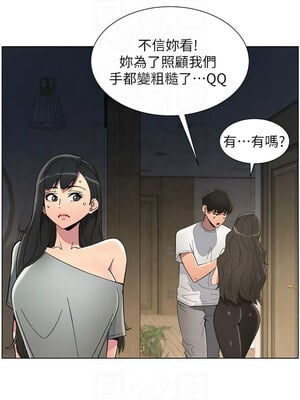 兄妹的秘密授課 44-45話_44_10