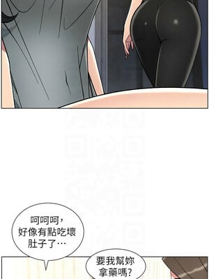 兄妹的秘密授課 44-45話_44_12