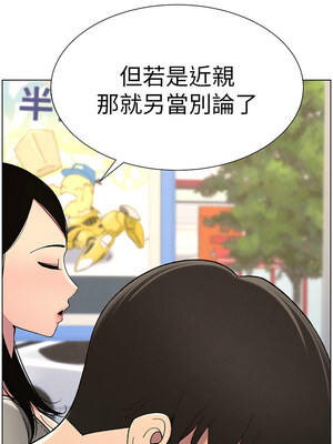 兄妹的秘密授課 44-45話_45_07