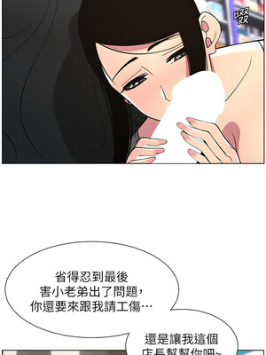 兄妹的秘密授課 44-45話_45_08