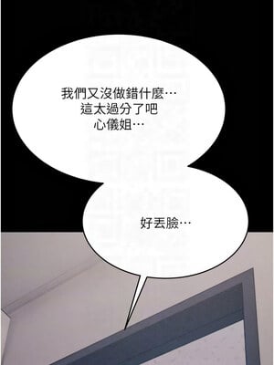 選手村：母豬調教 13-14話_13_05