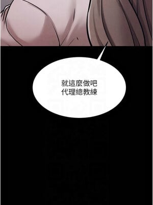 選手村：母豬調教 13-14話_13_06