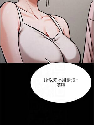 選手村：母豬調教 13-14話_13_08
