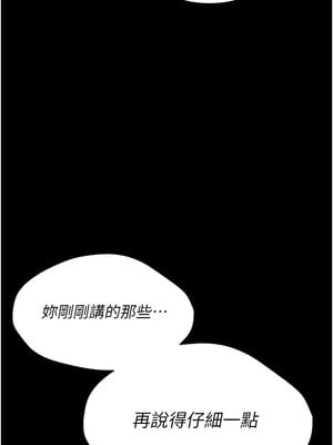 選手村：母豬調教 13-14話_14_06