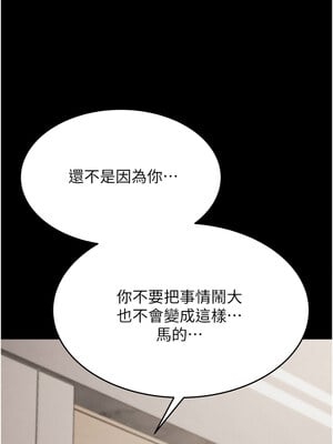選手村：母豬調教 13-14話_14_07