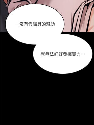 選手村：母豬調教 13-14話_14_08