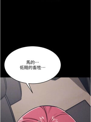 選手村：母豬調教 13-14話_14_09