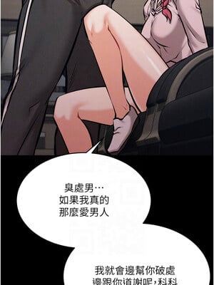 選手村：母豬調教 13-14話_14_11