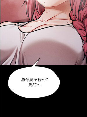 選手村：母豬調教 13-14話_14_17