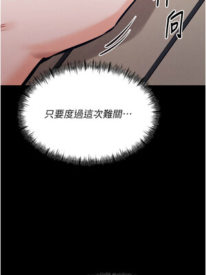 選手村：母豬調教 13-14話_14_20