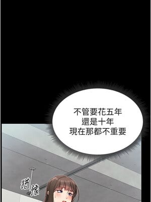 太妹攻略指南 8-9話_08_03