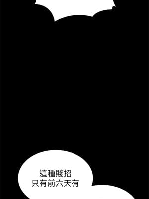 太妹攻略指南 8-9話_09_17