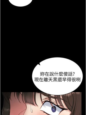 太妹攻略指南 8-9話_09_18