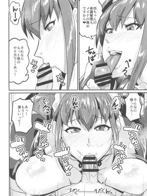 [空は血みどろ (空蜂ミドロ)] メイドラブマイダーリン_06