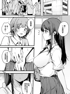 [BlossomSphere (桜湯ハル)] お姉ちゃんは射精中毒 [中国翻訳] [DL版]_02