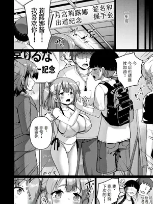 [絶望しろむじ (しょうさん坊主)] ちいさな彼女はAV嬢 [古月个人汉化] [DL版]_28