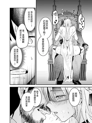 [吉田Killy] 王女陥落2 [吗喽汉化组] [DL版]_21