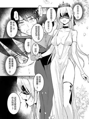 [吉田Killy] 王女陥落2 [吗喽汉化组] [DL版]_17