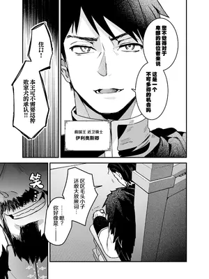 [吉田Killy] 王女陥落2 [吗喽汉化组] [DL版]_14
