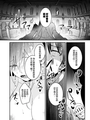 [吉田Killy] 王女陥落2 [吗喽汉化组] [DL版]_33