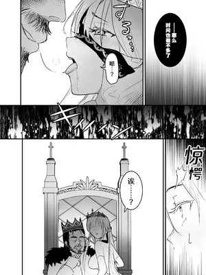 [吉田Killy] 王女陥落2 [吗喽汉化组] [DL版]_27
