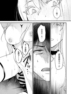 [吉田Killy] 王女陥落2 [吗喽汉化组] [DL版]_29
