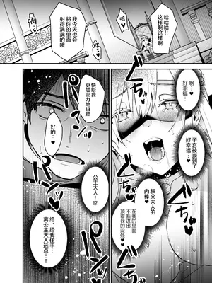 [吉田Killy] 王女陥落2 [吗喽汉化组] [DL版]_25