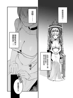 [吉田Killy] 王女陥落2 [吗喽汉化组] [DL版]_11