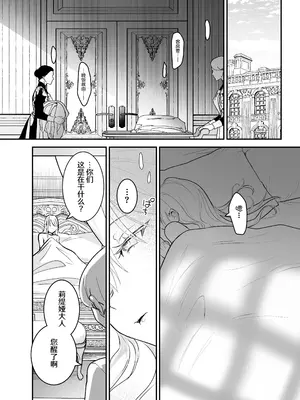[吉田Killy] 王女陥落2 [吗喽汉化组] [DL版]_09