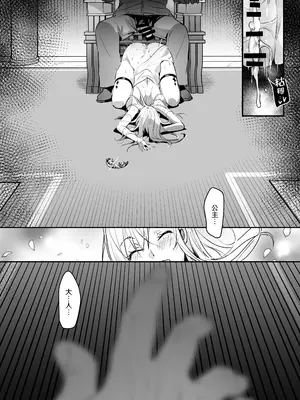 [吉田Killy] 王女陥落2 [吗喽汉化组] [DL版]_41