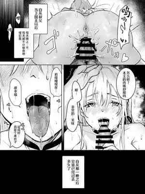 [吉田Killy] 王女陥落2 [吗喽汉化组] [DL版]_06