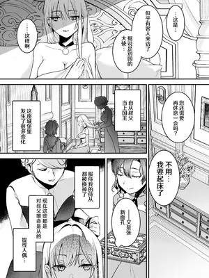[吉田Killy] 王女陥落2 [吗喽汉化组] [DL版]_10