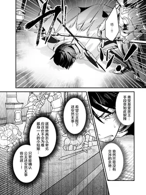 [吉田Killy] 王女陥落2 [吗喽汉化组] [DL版]_15